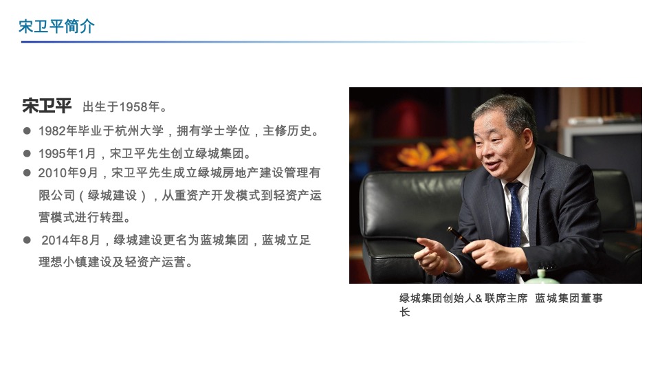 蓝城·桃李春风推介PPT #烟台# #康养#