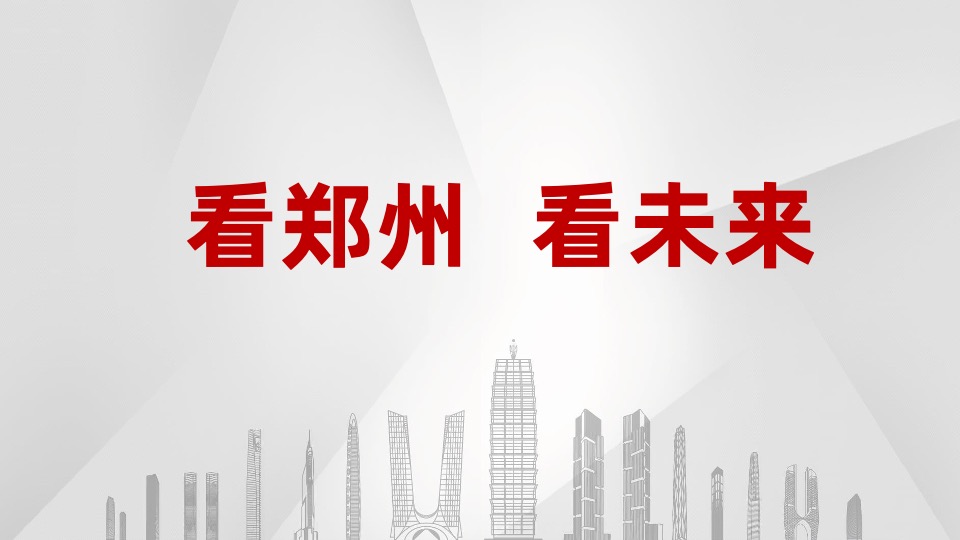 绿地·溱水小镇推介PPT