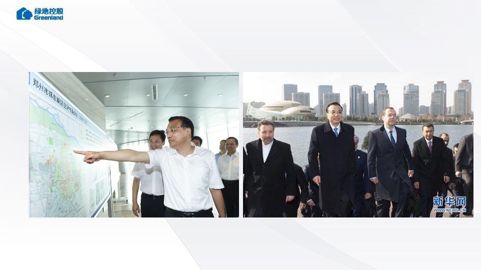 绿地·溱水小镇推介PPT