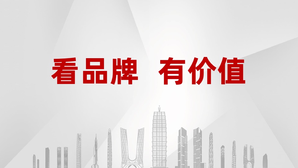 绿地·溱水小镇推介PPT