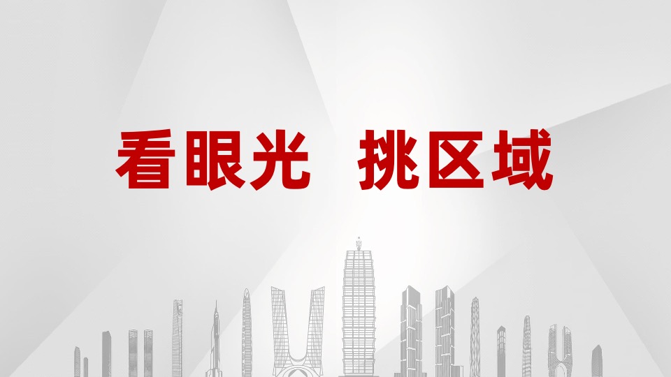 绿地·溱水小镇推介PPT