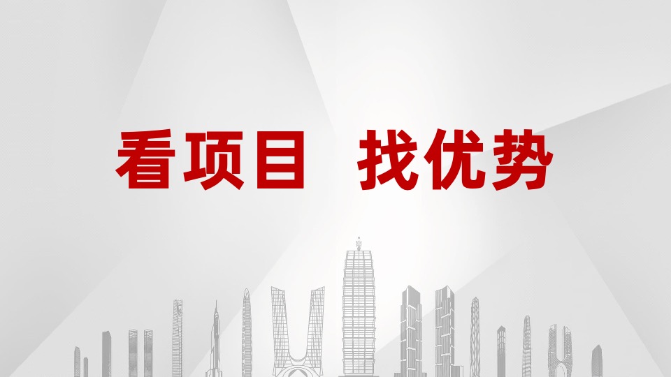 绿地·溱水小镇推介PPT