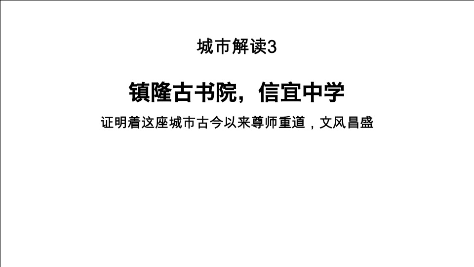 阳光城广东地王文澜学府传播推广案