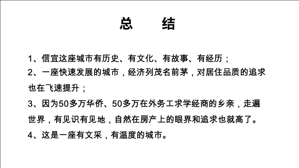 阳光城广东地王文澜学府传播推广案