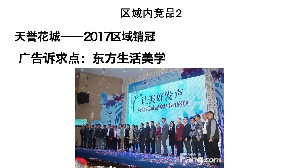 阳光城广东地王文澜学府传播推广案