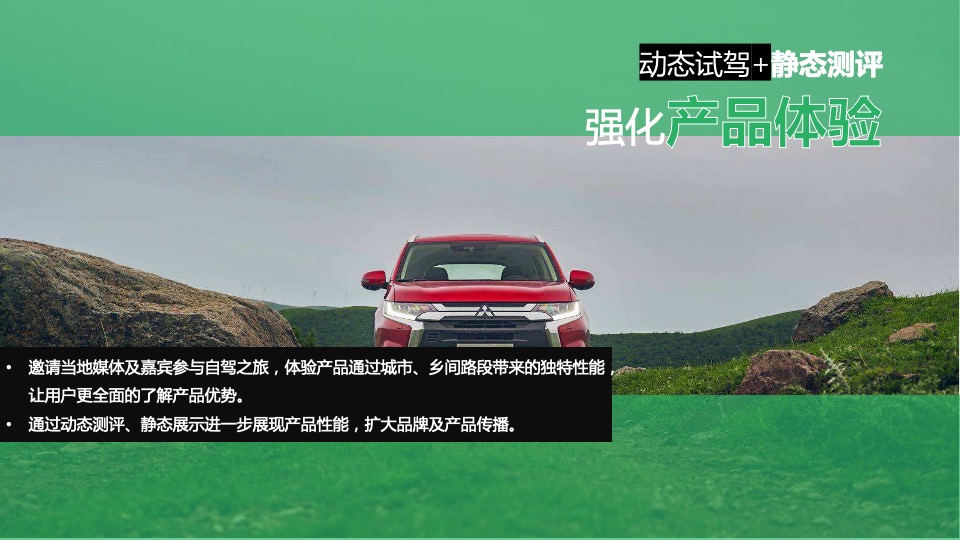 汽车品牌露营自驾游（探趣·美好生活主题）活动策划方案