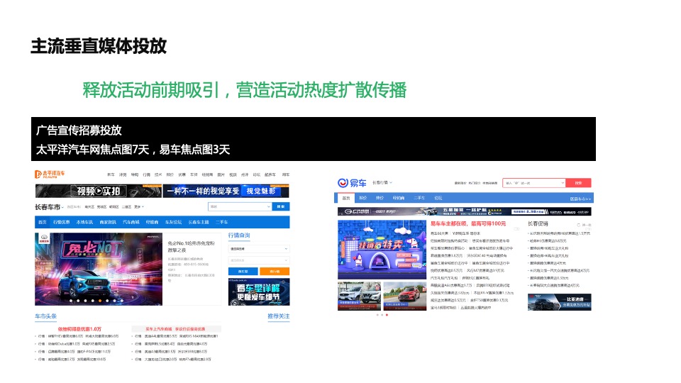 汽车品牌露营自驾游（探趣·美好生活主题）活动策划方案