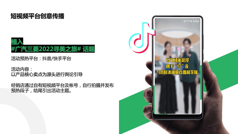 汽车品牌露营自驾游（探趣·美好生活主题）活动策划方案