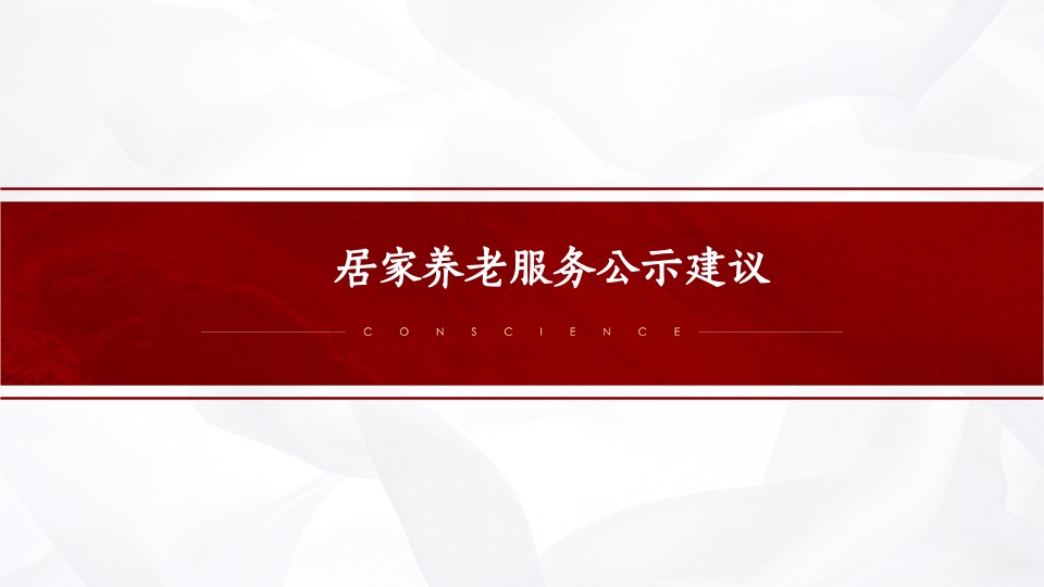 五彩阳光城地产项目物业服务增值建议