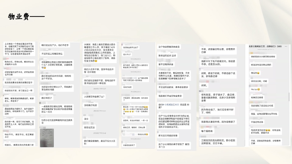 五彩阳光城地产项目物业服务增值建议