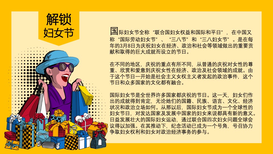 商业地产3.8女神节暖场系列（女王要有范主题）活动合集方案