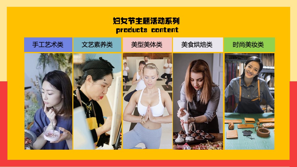 商业地产3.8女神节暖场系列（女王要有范主题）活动合集方案