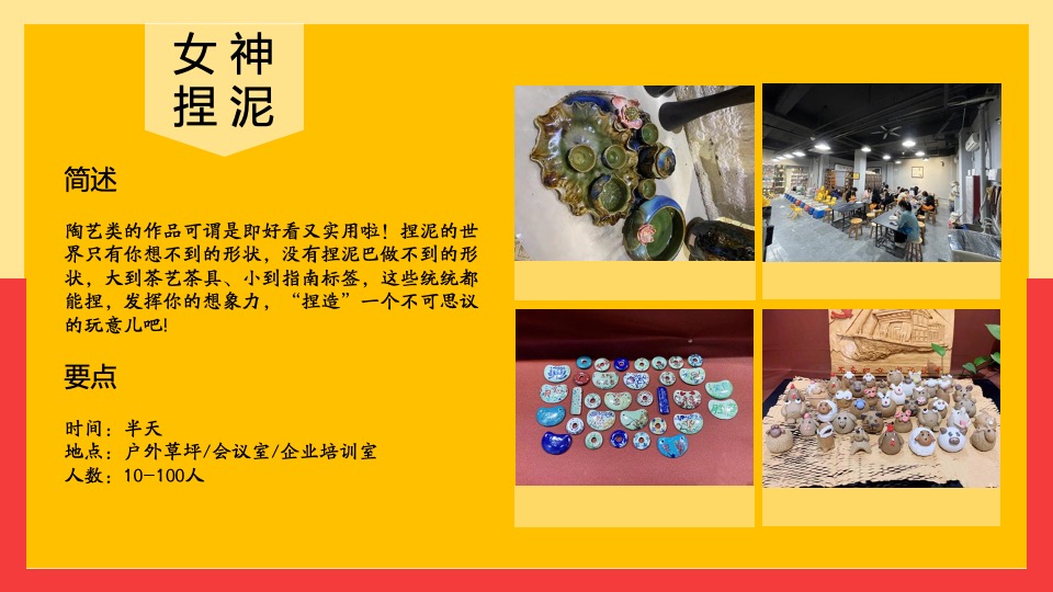 商业地产3.8女神节暖场系列（女王要有范主题）活动合集方案