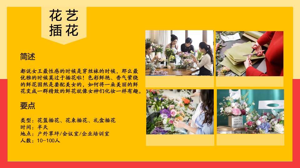 商业地产3.8女神节暖场系列（女王要有范主题）活动合集方案