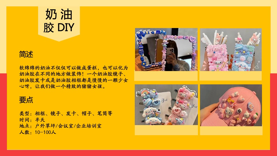 商业地产3.8女神节暖场系列（女王要有范主题）活动合集方案