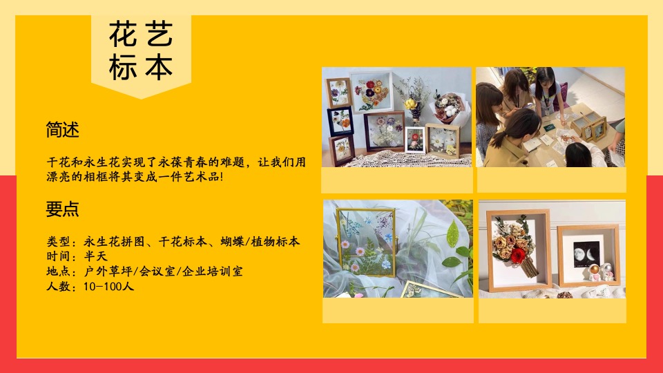 商业地产3.8女神节暖场系列（女王要有范主题）活动合集方案