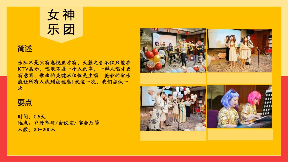 商业地产3.8女神节暖场系列（女王要有范主题）活动合集方案