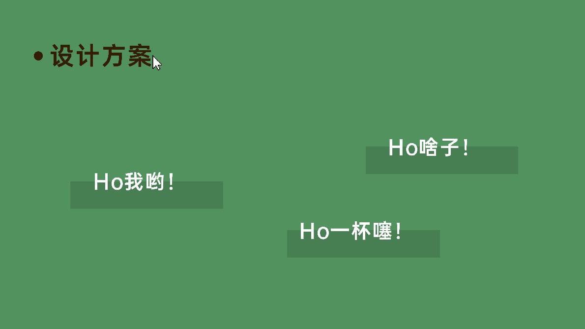 挂耳咖啡提报PDF