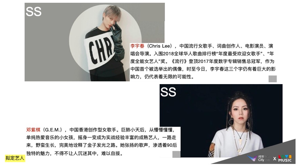 长隆乐园不可思议流行音乐节