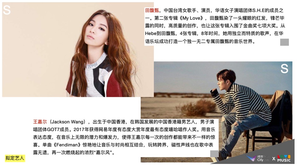 长隆乐园不可思议流行音乐节