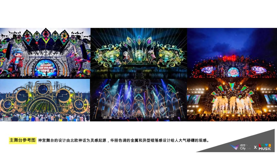 长隆乐园不可思议流行音乐节