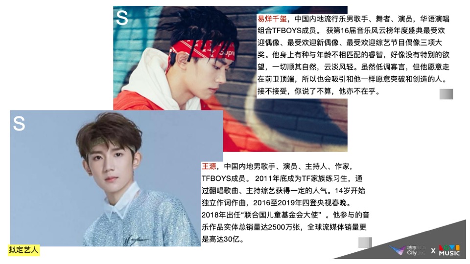 长隆乐园不可思议流行音乐节