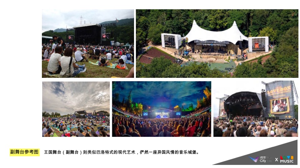 长隆乐园不可思议流行音乐节