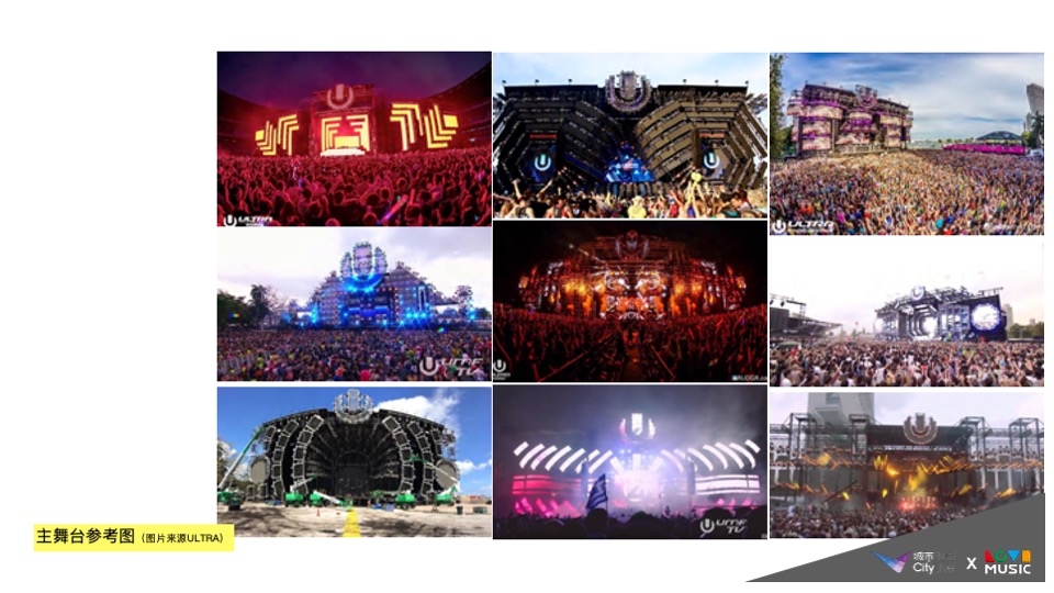 长隆乐园不可思议流行音乐节