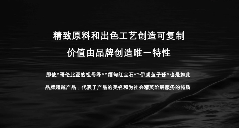 成都麓湖·琥珀台顶级产品系推广创作探索方案#独栋别墅##家族#