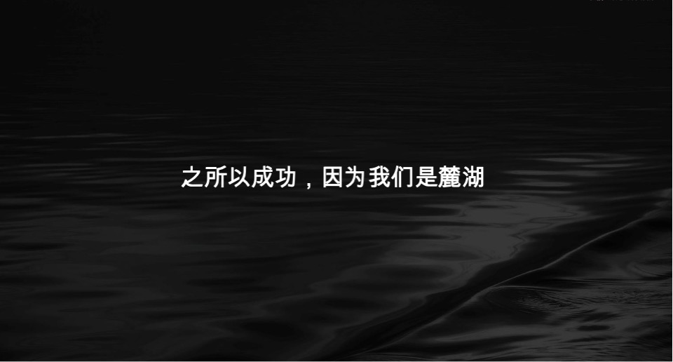 成都麓湖·琥珀台顶级产品系推广创作探索方案#独栋别墅##家族#