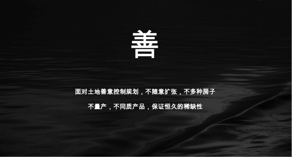 成都麓湖·琥珀台顶级产品系推广创作探索方案#独栋别墅##家族#