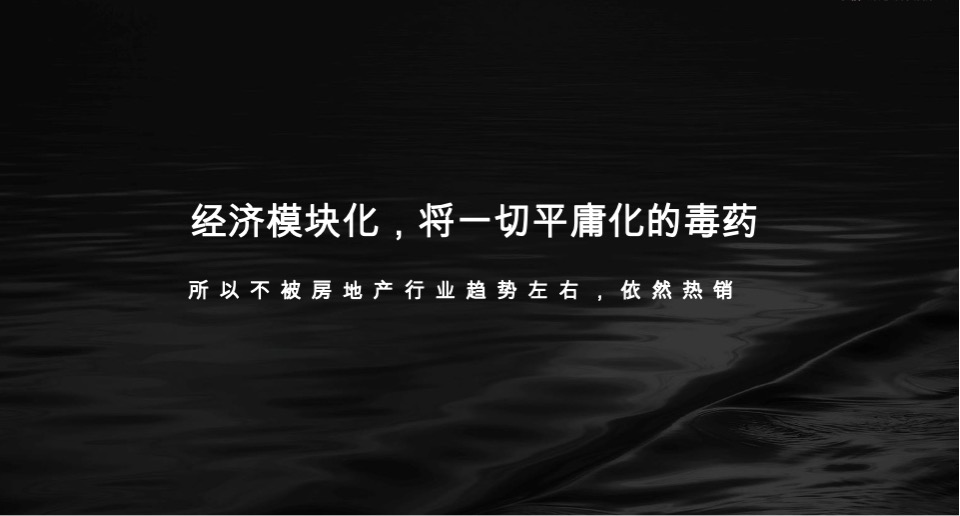 成都麓湖·琥珀台顶级产品系推广创作探索方案#独栋别墅##家族#