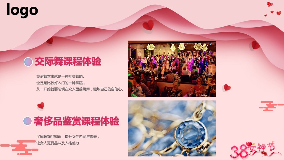 企业3.8女神节员工团建（魅力三月·感恩有你主题）活动策划方案