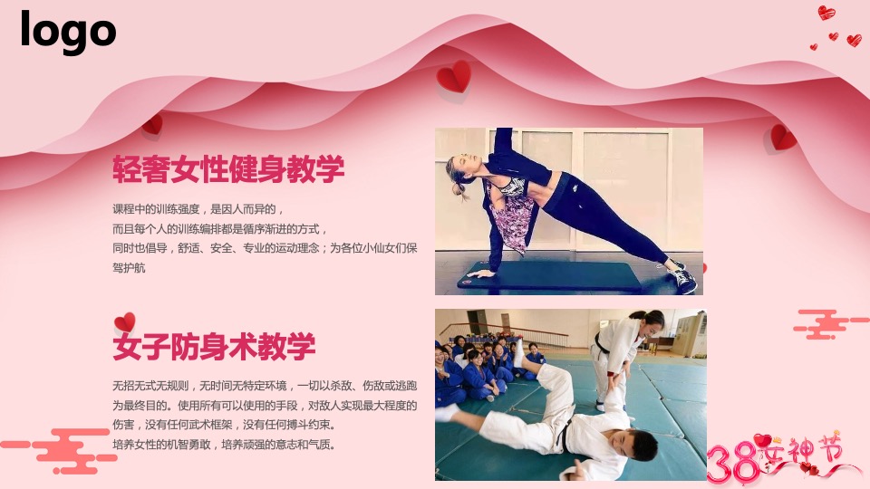 企业3.8女神节员工团建（魅力三月·感恩有你主题）活动策划方案