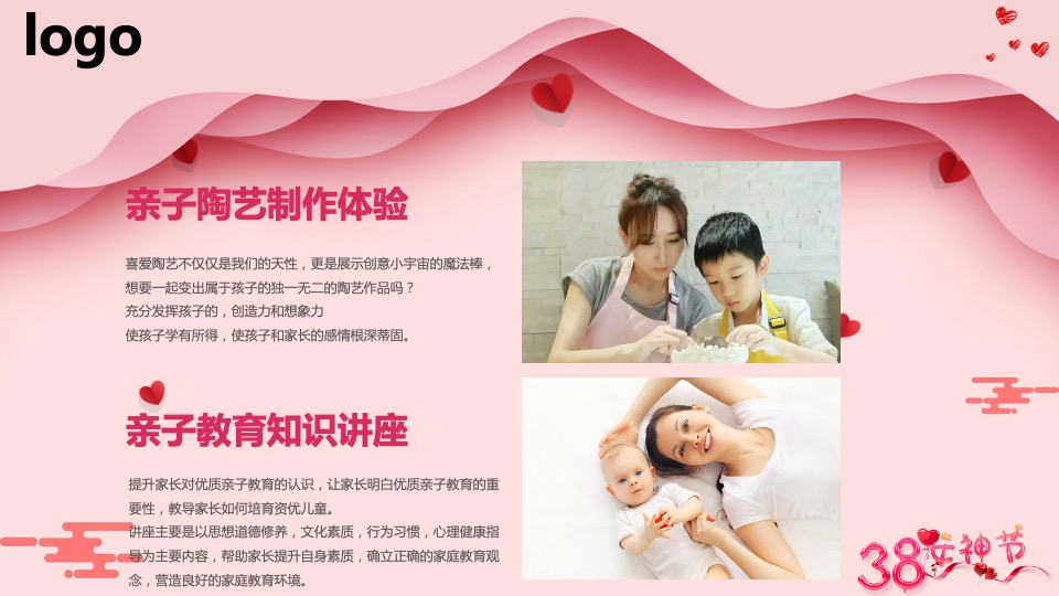 企业3.8女神节员工团建（魅力三月·感恩有你主题）活动策划方案