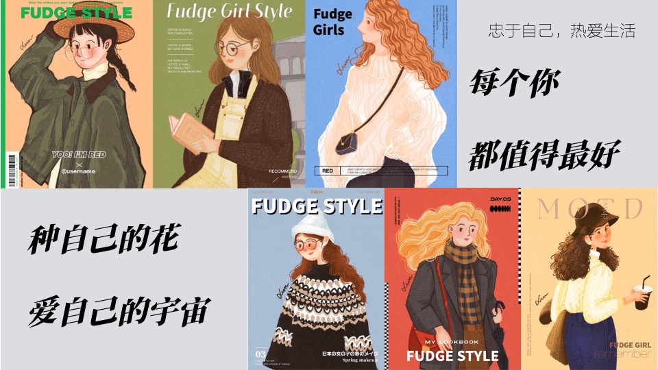 女神节主题包装和暖场活动（不被定义的你主题）特别企划方案