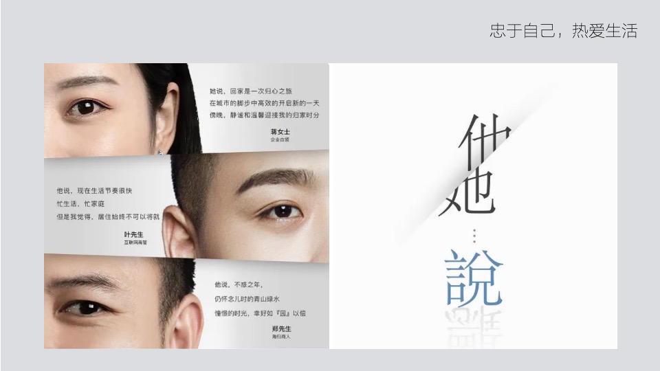 女神节主题包装和暖场活动（不被定义的你主题）特别企划方案