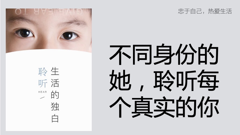 女神节主题包装和暖场活动（不被定义的你主题）特别企划方案