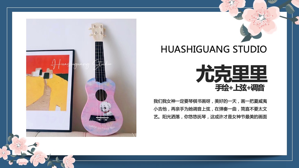 企业3.8女神节团建（最美女神节主题）活动策划方案