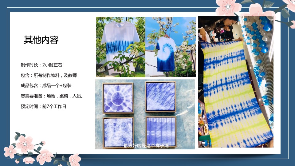 企业3.8女神节团建（最美女神节主题）活动策划方案