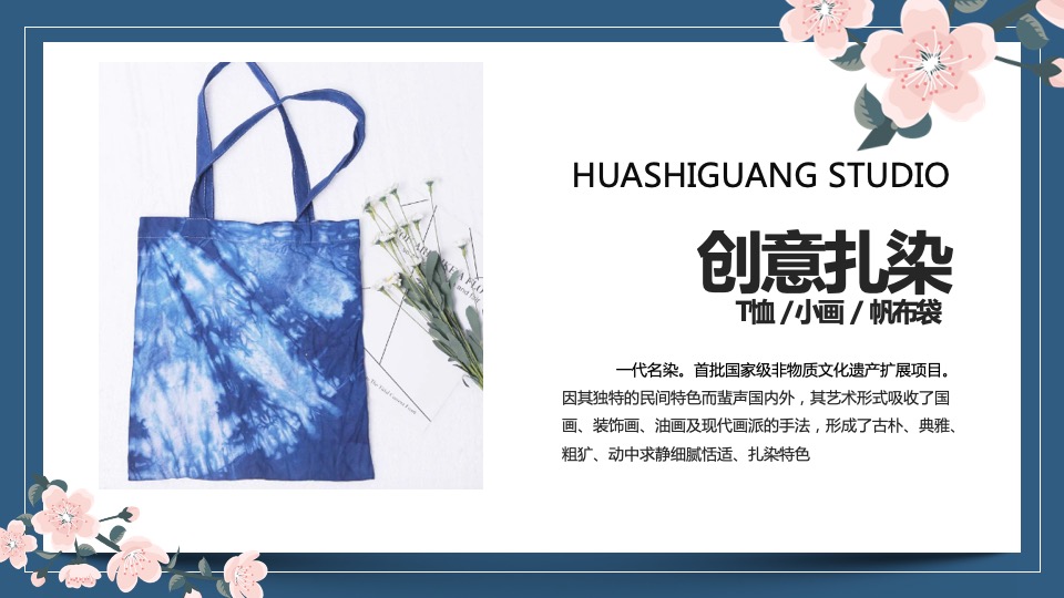 企业3.8女神节团建（最美女神节主题）活动策划方案