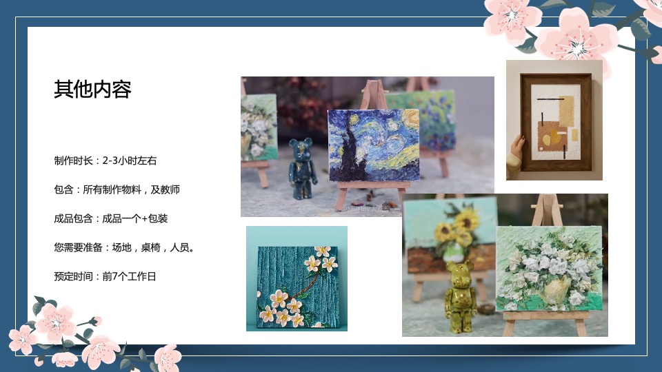 企业3.8女神节团建（最美女神节主题）活动策划方案