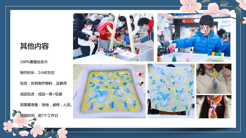 企业3.8女神节团建（最美女神节主题）活动策划方案