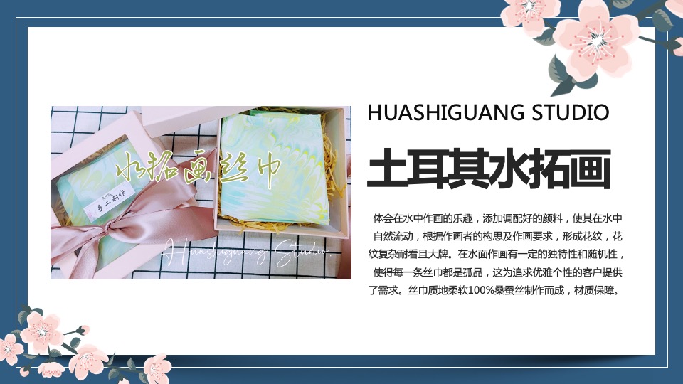 企业3.8女神节团建（最美女神节主题）活动策划方案