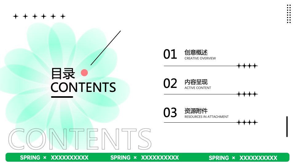 商业广场春季2-3月系列（万物复苏·星球觉醒主题）IP美陈主题活动策划方案