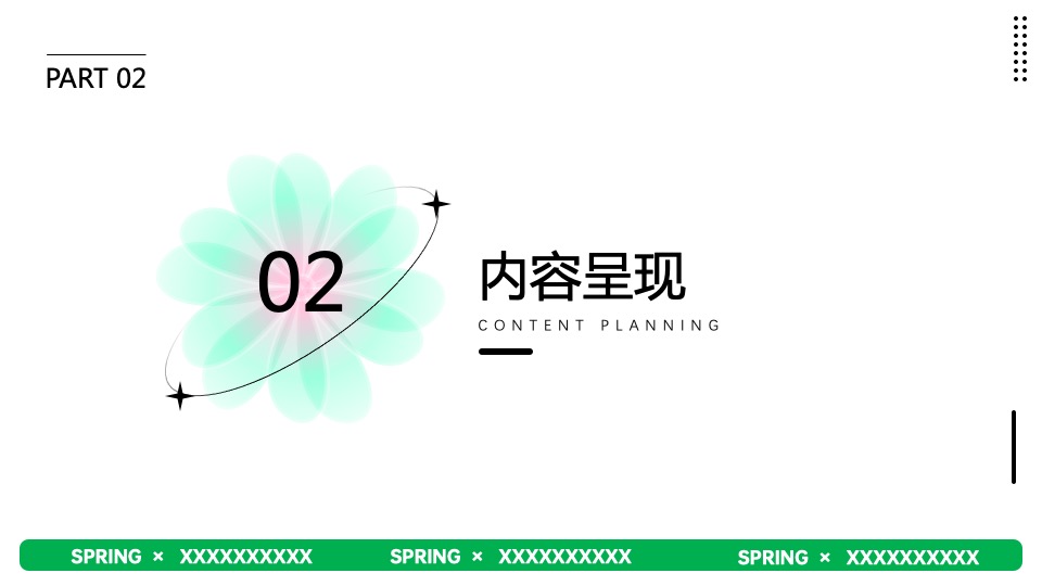 商业广场春季2-3月系列（万物复苏·星球觉醒主题）IP美陈主题活动策划方案