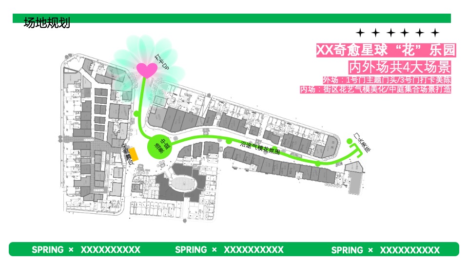 商业广场春季2-3月系列（万物复苏·星球觉醒主题）IP美陈主题活动策划方案