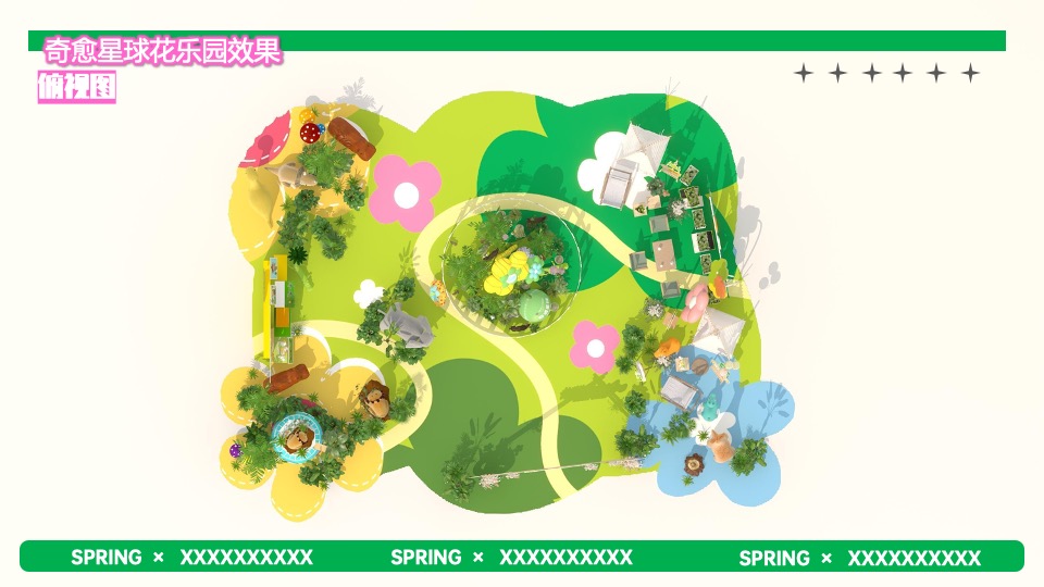 商业广场春季2-3月系列（万物复苏·星球觉醒主题）IP美陈主题活动策划方案