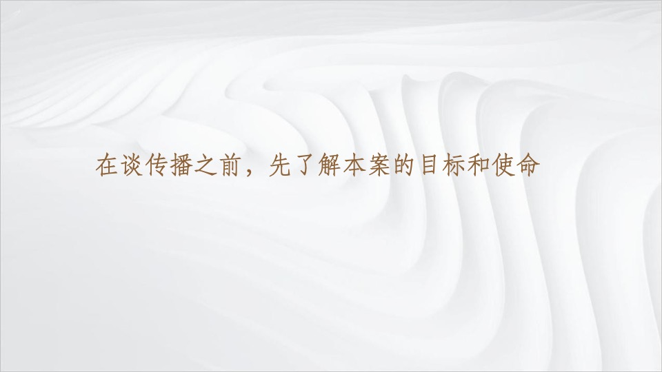 佳兆业十里莲江传播方案#文旅##田园综合体#