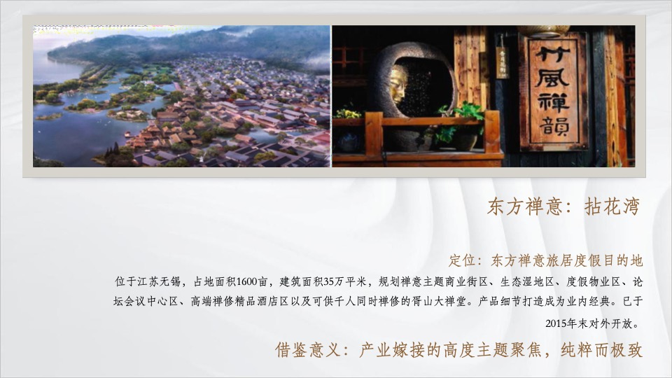 佳兆业十里莲江传播方案#文旅##田园综合体#